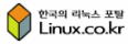 리눅스 포탈